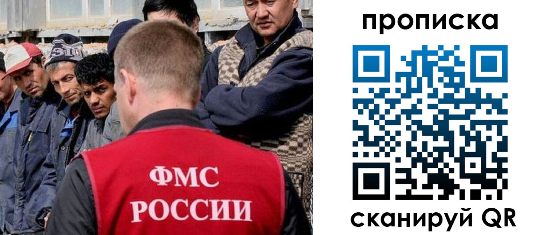 миграционный учет в Кеми
