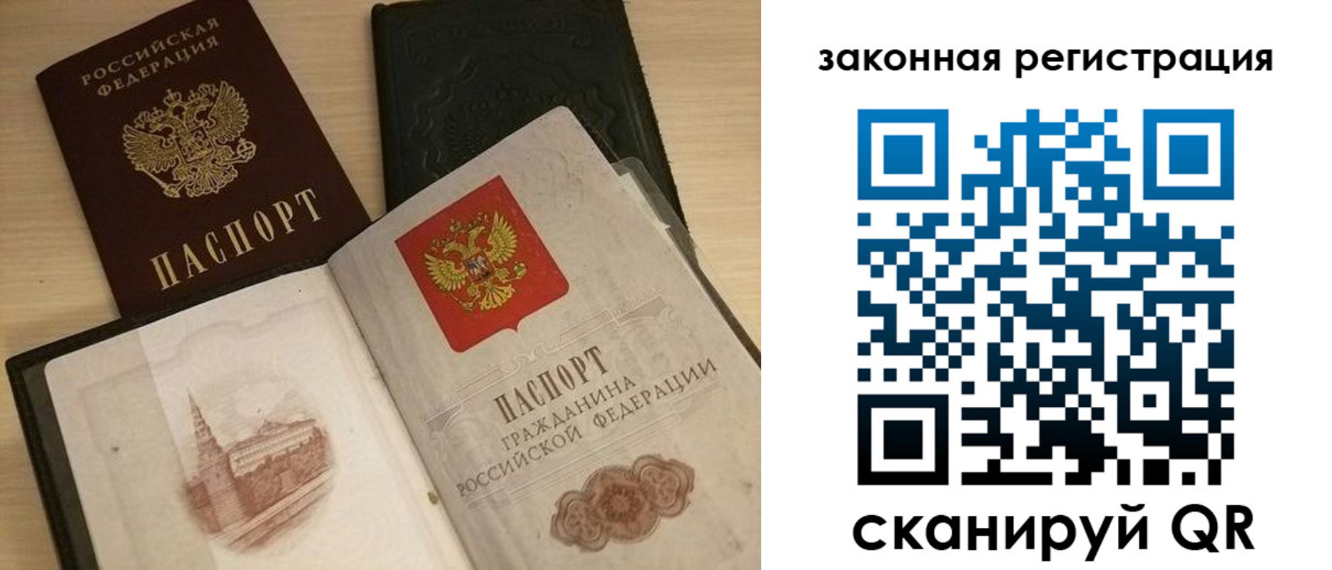 временная регистрация для всех в Кеми
