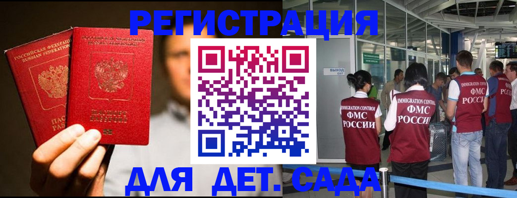 прописка в Кеми