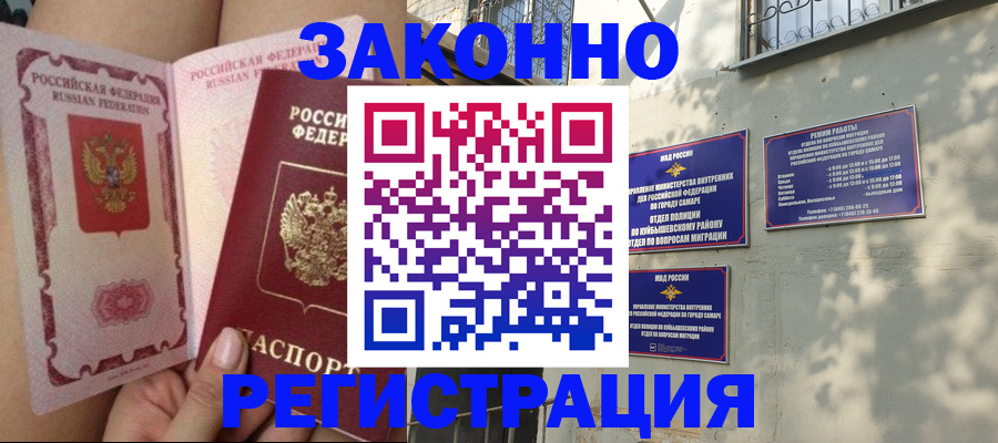 миграционный учет в Кеми