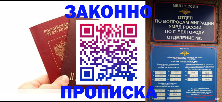 временная регистрация для школы в Кеми